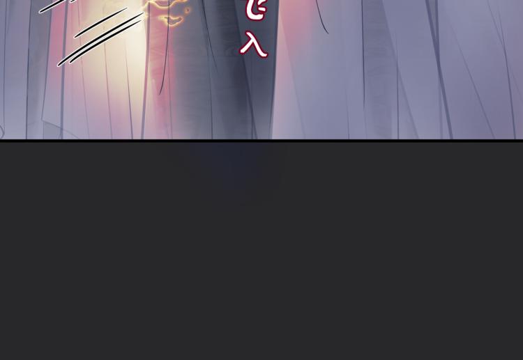 魔尊要抱抱韩漫全集-第14话 金屋藏“娇”？无删减无遮挡章节图片 