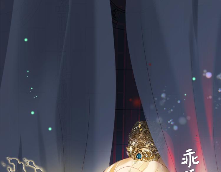 魔尊要抱抱韩漫全集-第14话 金屋藏“娇”？无删减无遮挡章节图片 