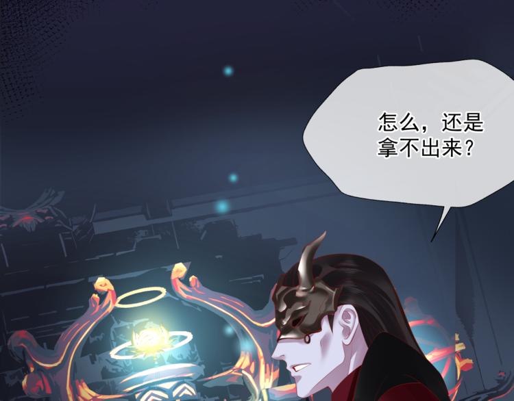 魔尊要抱抱韩漫全集-第14话 金屋藏“娇”？无删减无遮挡章节图片 