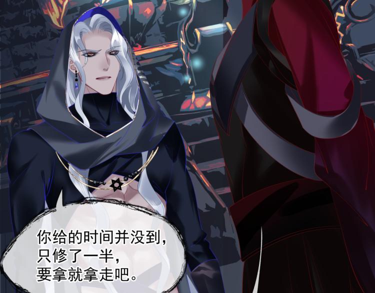 魔尊要抱抱韩漫全集-第14话 金屋藏“娇”？无删减无遮挡章节图片 