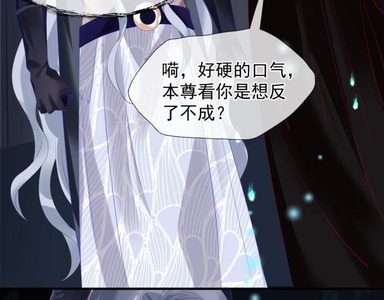 魔尊要抱抱韩漫全集-第14话 金屋藏“娇”？无删减无遮挡章节图片 