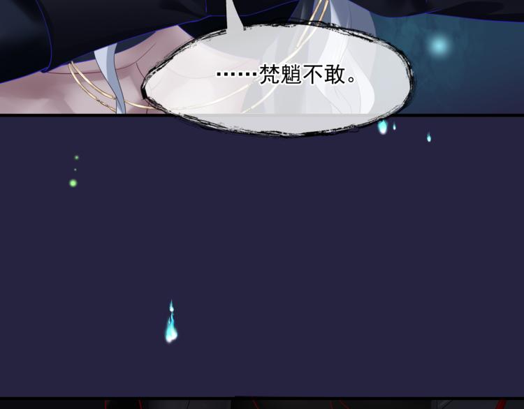 魔尊要抱抱韩漫全集-第14话 金屋藏“娇”？无删减无遮挡章节图片 