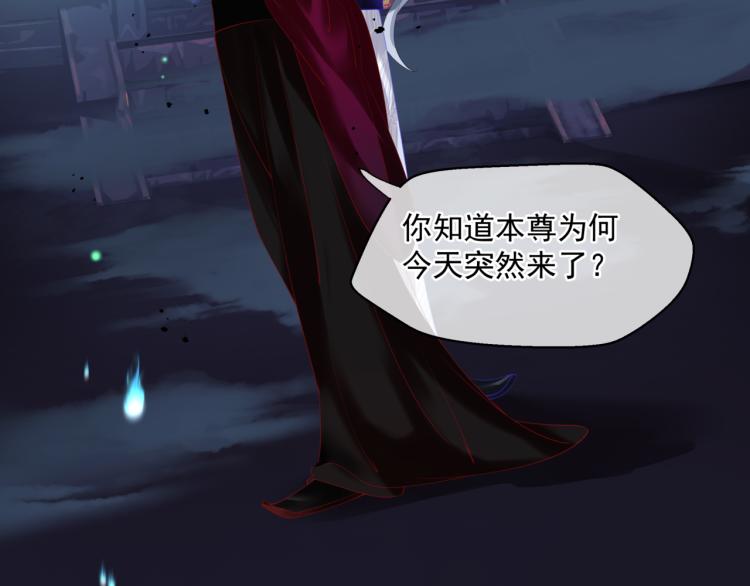 魔尊要抱抱韩漫全集-第14话 金屋藏“娇”？无删减无遮挡章节图片 