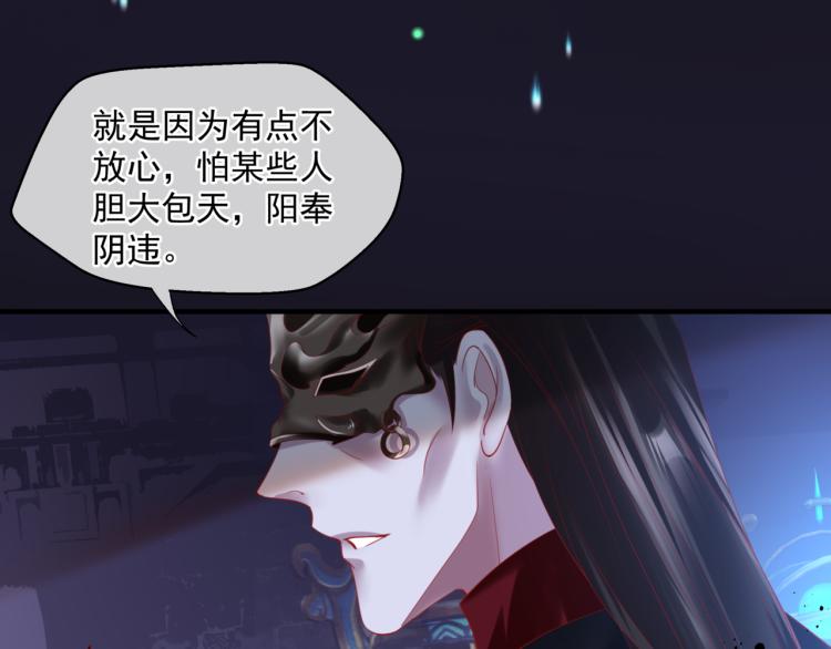 魔尊要抱抱韩漫全集-第14话 金屋藏“娇”？无删减无遮挡章节图片 