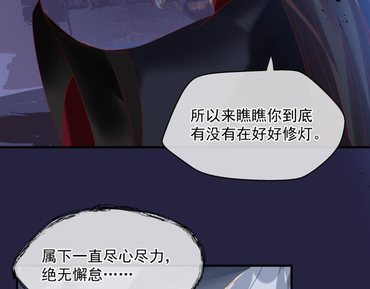 魔尊要抱抱韩漫全集-第14话 金屋藏“娇”？无删减无遮挡章节图片 