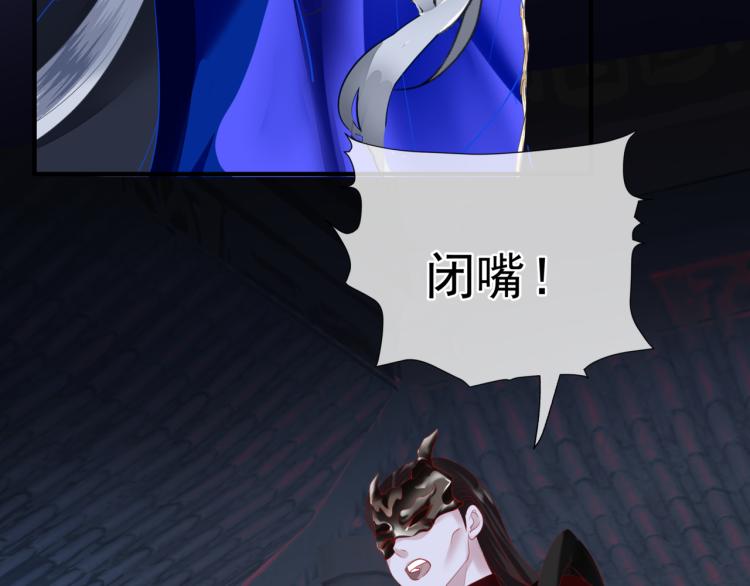 魔尊要抱抱韩漫全集-第14话 金屋藏“娇”？无删减无遮挡章节图片 