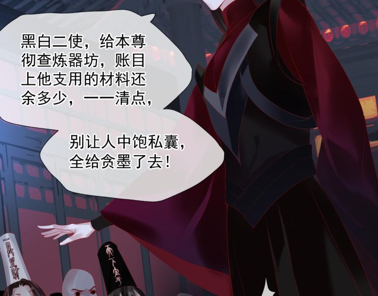 魔尊要抱抱韩漫全集-第14话 金屋藏“娇”？无删减无遮挡章节图片 