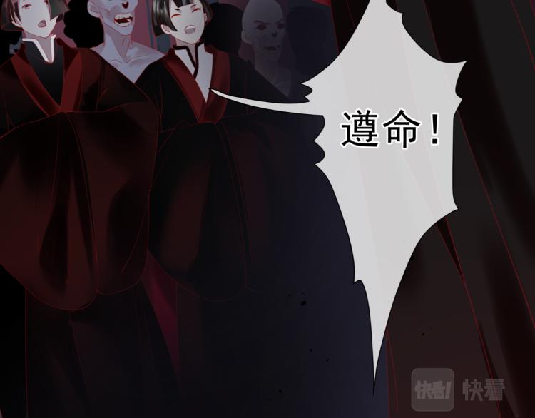 魔尊要抱抱韩漫全集-第14话 金屋藏“娇”？无删减无遮挡章节图片 