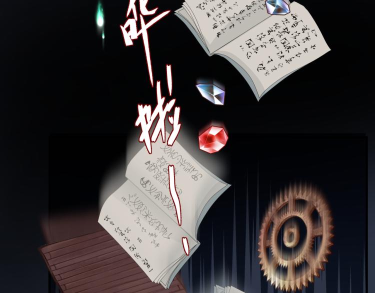 魔尊要抱抱韩漫全集-第14话 金屋藏“娇”？无删减无遮挡章节图片 