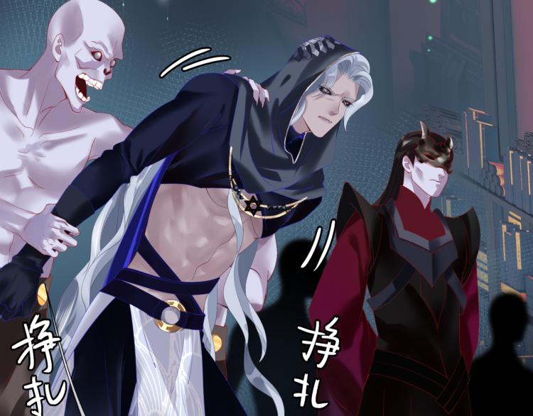魔尊要抱抱韩漫全集-第14话 金屋藏“娇”？无删减无遮挡章节图片 
