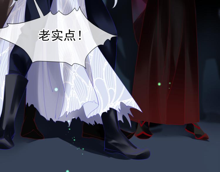魔尊要抱抱韩漫全集-第14话 金屋藏“娇”？无删减无遮挡章节图片 