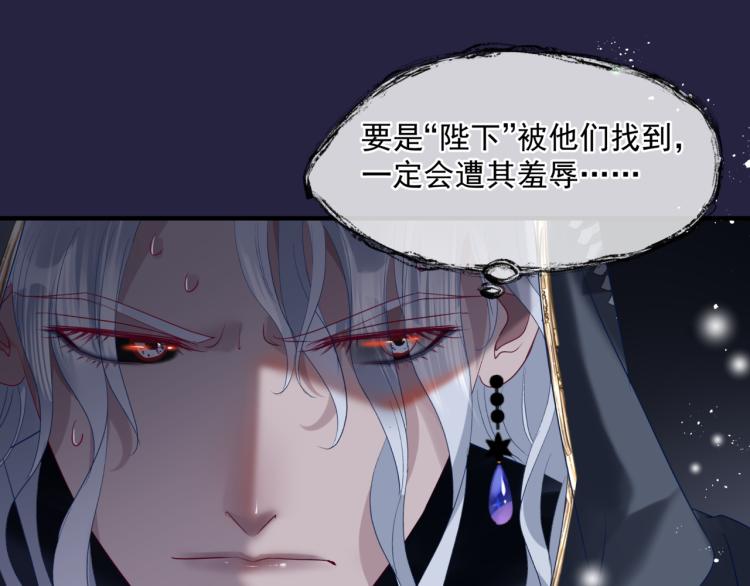 魔尊要抱抱韩漫全集-第14话 金屋藏“娇”？无删减无遮挡章节图片 