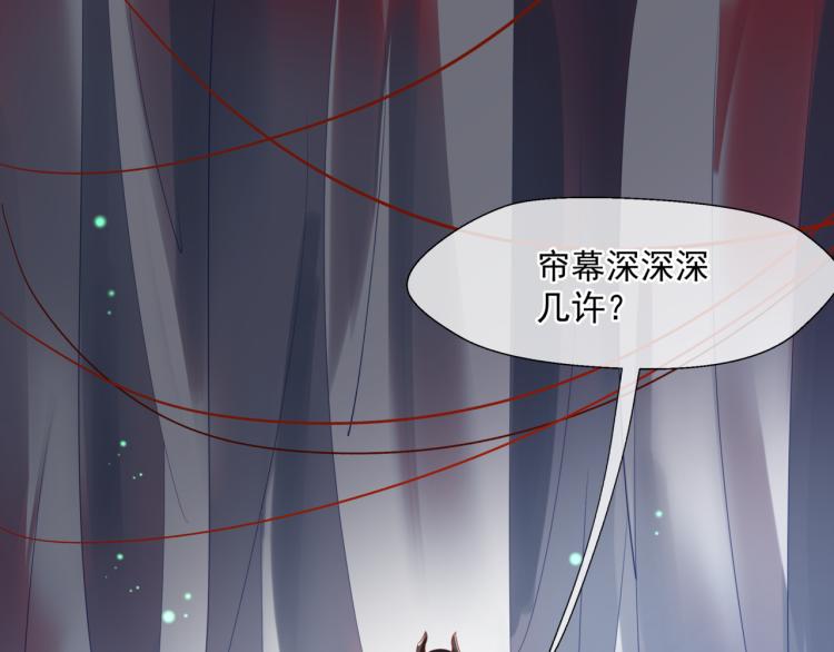 魔尊要抱抱韩漫全集-第14话 金屋藏“娇”？无删减无遮挡章节图片 