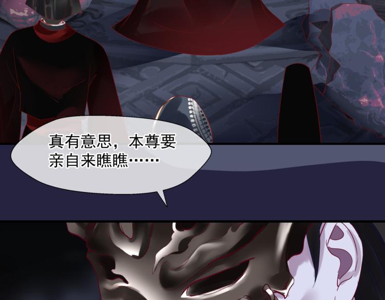 魔尊要抱抱韩漫全集-第14话 金屋藏“娇”？无删减无遮挡章节图片 