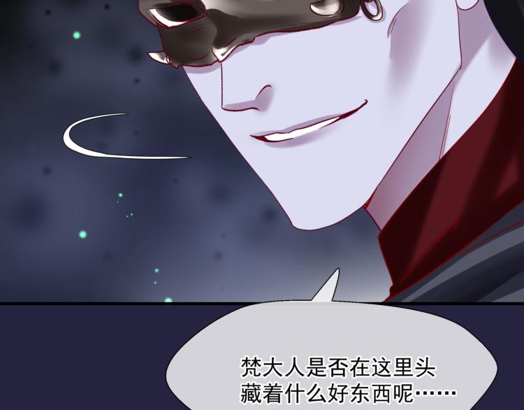 魔尊要抱抱韩漫全集-第14话 金屋藏“娇”？无删减无遮挡章节图片 