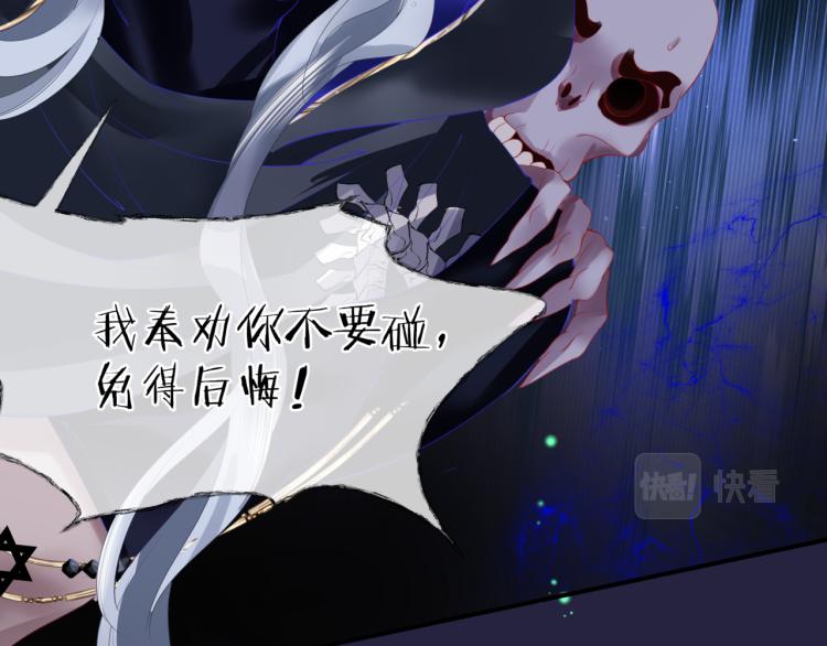 魔尊要抱抱韩漫全集-第14话 金屋藏“娇”？无删减无遮挡章节图片 