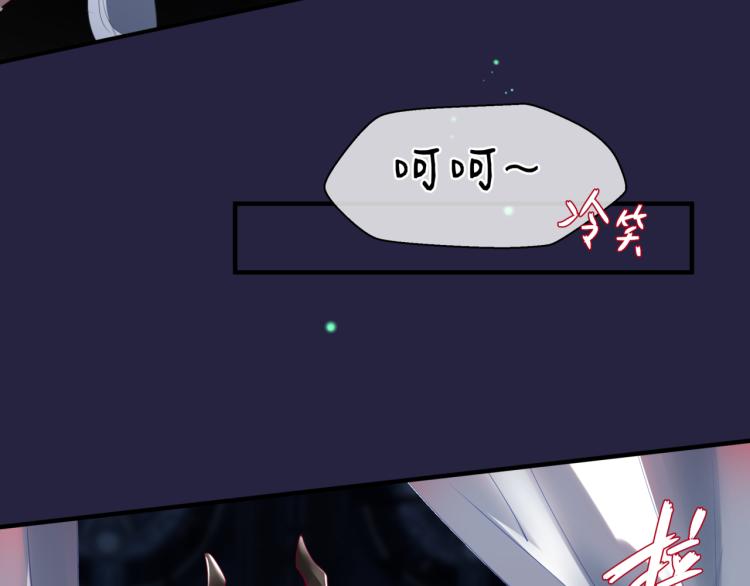 魔尊要抱抱韩漫全集-第14话 金屋藏“娇”？无删减无遮挡章节图片 