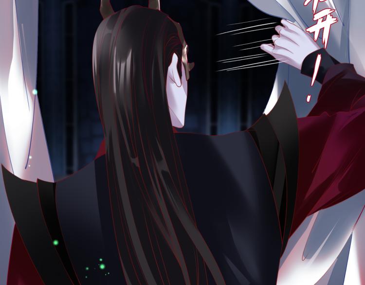 魔尊要抱抱韩漫全集-第14话 金屋藏“娇”？无删减无遮挡章节图片 