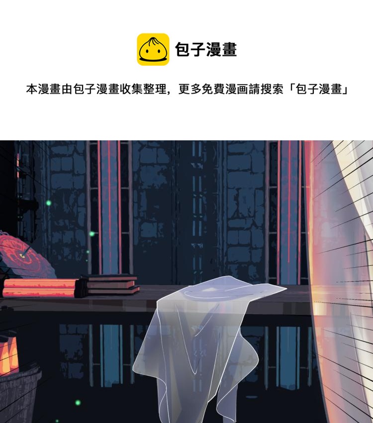 魔尊要抱抱韩漫全集-第14话 金屋藏“娇”？无删减无遮挡章节图片 