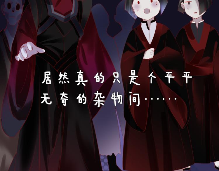 魔尊要抱抱韩漫全集-第14话 金屋藏“娇”？无删减无遮挡章节图片 