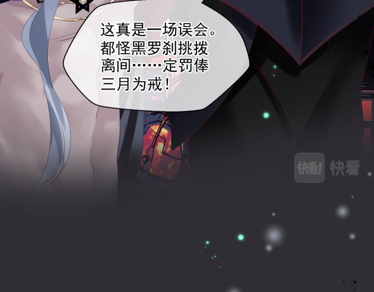 魔尊要抱抱韩漫全集-第14话 金屋藏“娇”？无删减无遮挡章节图片 