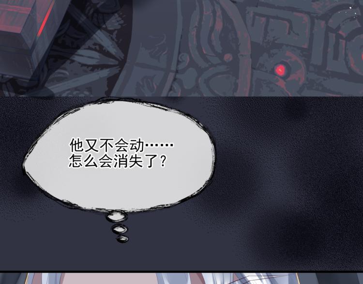 魔尊要抱抱韩漫全集-第14话 金屋藏“娇”？无删减无遮挡章节图片 