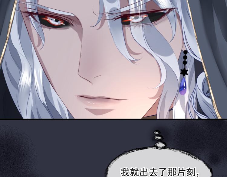 魔尊要抱抱韩漫全集-第14话 金屋藏“娇”？无删减无遮挡章节图片 