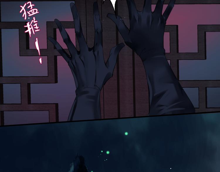 魔尊要抱抱韩漫全集-第14话 金屋藏“娇”？无删减无遮挡章节图片 