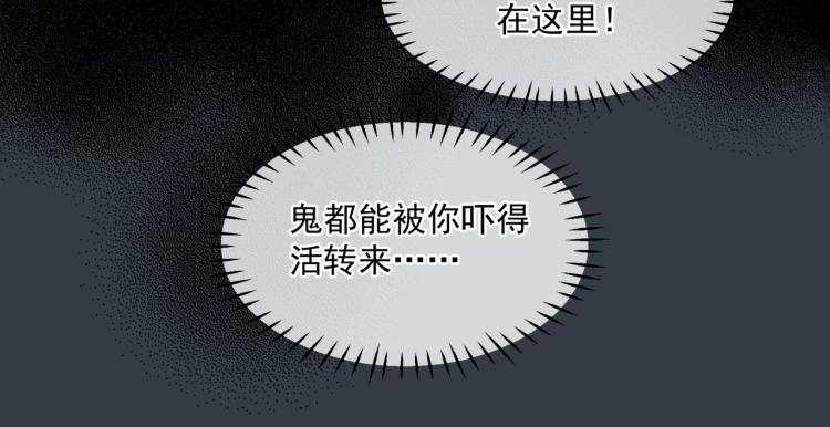 魔尊要抱抱韩漫全集-第14话 金屋藏“娇”？无删减无遮挡章节图片 