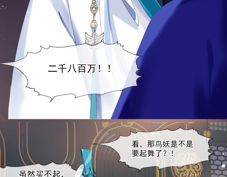 魔尊要抱抱韩漫全集-第15话 地下拍卖场无删减无遮挡章节图片 