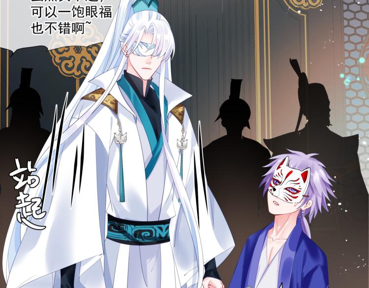 魔尊要抱抱韩漫全集-第15话 地下拍卖场无删减无遮挡章节图片 