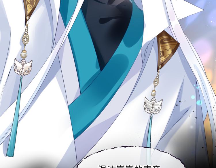 魔尊要抱抱韩漫全集-第15话 地下拍卖场无删减无遮挡章节图片 