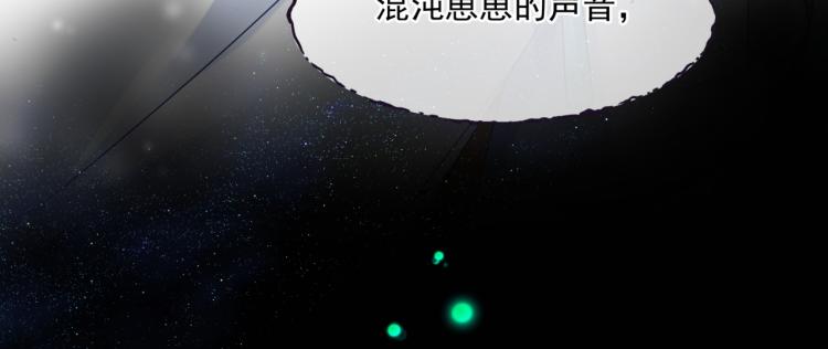 魔尊要抱抱韩漫全集-第15话 地下拍卖场无删减无遮挡章节图片 
