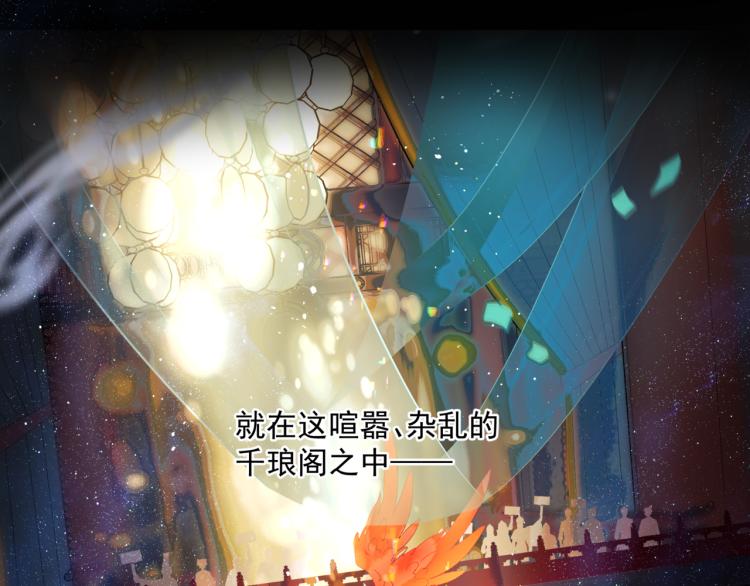 魔尊要抱抱韩漫全集-第15话 地下拍卖场无删减无遮挡章节图片 