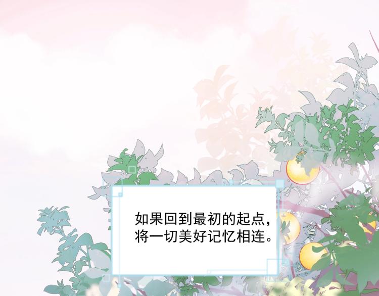 魔尊要抱抱韩漫全集-第15话 地下拍卖场无删减无遮挡章节图片 