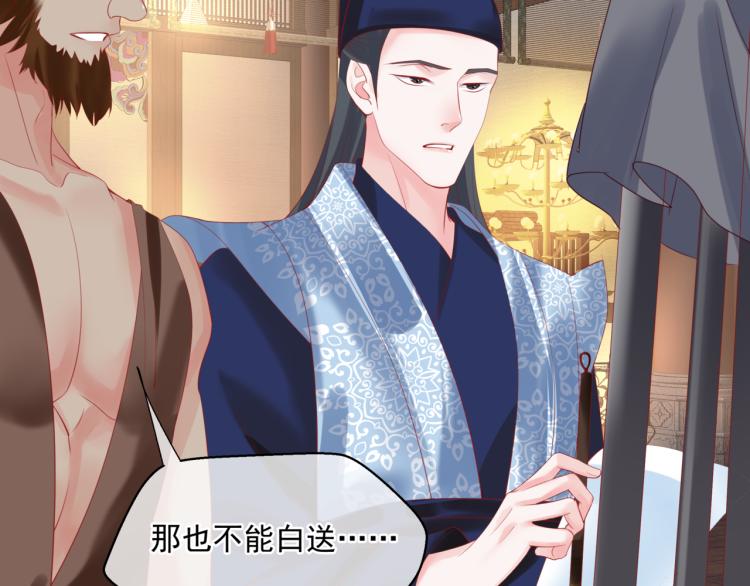 魔尊要抱抱韩漫全集-第15话 地下拍卖场无删减无遮挡章节图片 