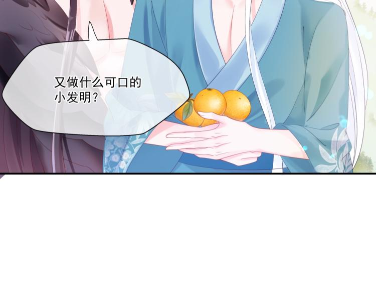 魔尊要抱抱韩漫全集-第15话 地下拍卖场无删减无遮挡章节图片 