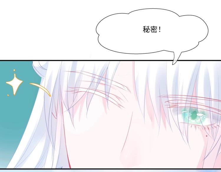 魔尊要抱抱韩漫全集-第15话 地下拍卖场无删减无遮挡章节图片 