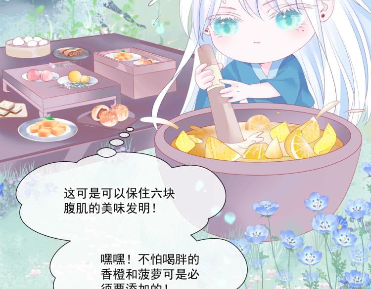 魔尊要抱抱韩漫全集-第15话 地下拍卖场无删减无遮挡章节图片 