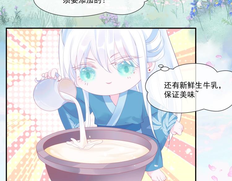 魔尊要抱抱韩漫全集-第15话 地下拍卖场无删减无遮挡章节图片 