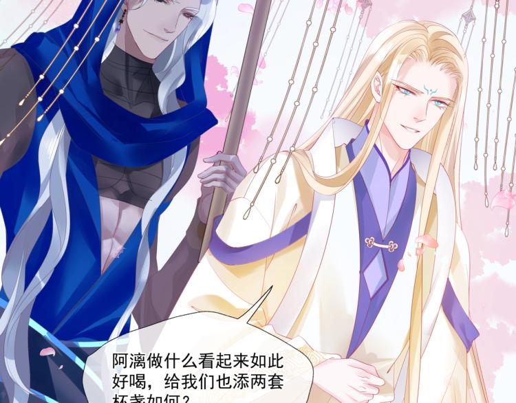 魔尊要抱抱韩漫全集-第15话 地下拍卖场无删减无遮挡章节图片 