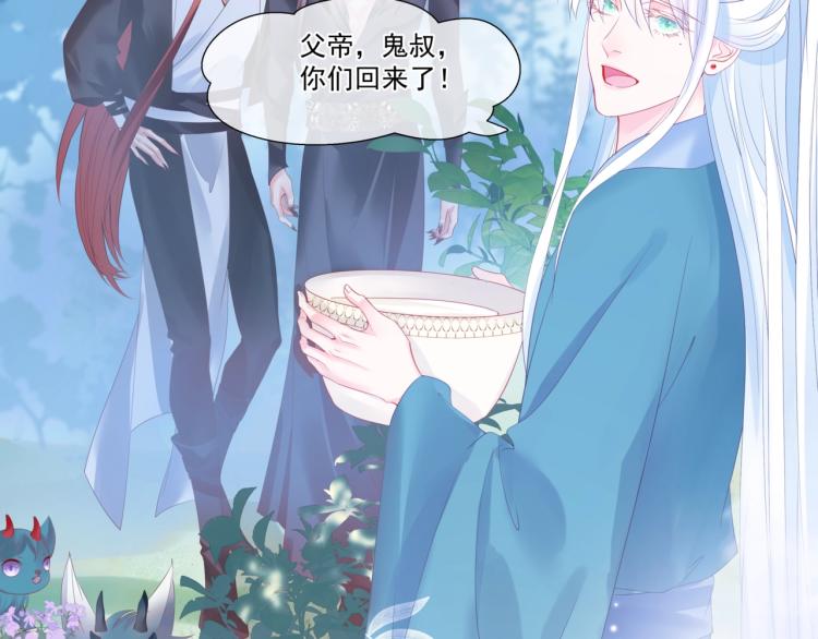 魔尊要抱抱韩漫全集-第15话 地下拍卖场无删减无遮挡章节图片 