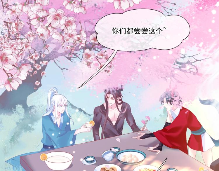 魔尊要抱抱韩漫全集-第15话 地下拍卖场无删减无遮挡章节图片 