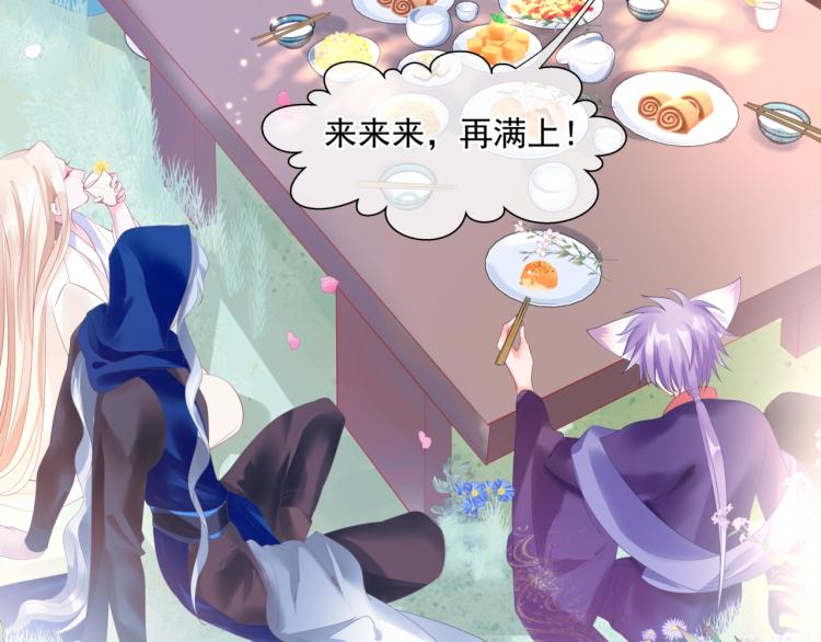 魔尊要抱抱韩漫全集-第15话 地下拍卖场无删减无遮挡章节图片 
