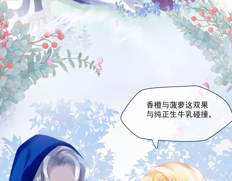 魔尊要抱抱韩漫全集-第15话 地下拍卖场无删减无遮挡章节图片 