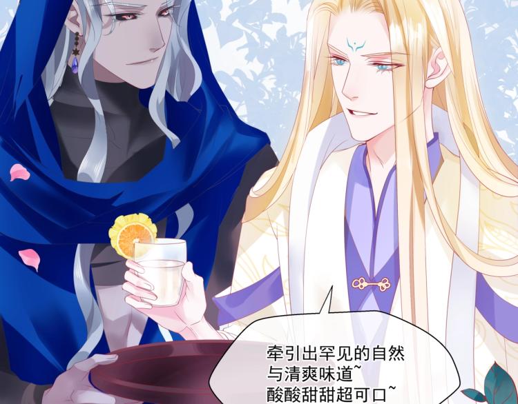 魔尊要抱抱韩漫全集-第15话 地下拍卖场无删减无遮挡章节图片 