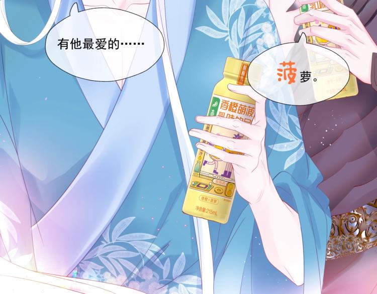魔尊要抱抱韩漫全集-第15话 地下拍卖场无删减无遮挡章节图片 