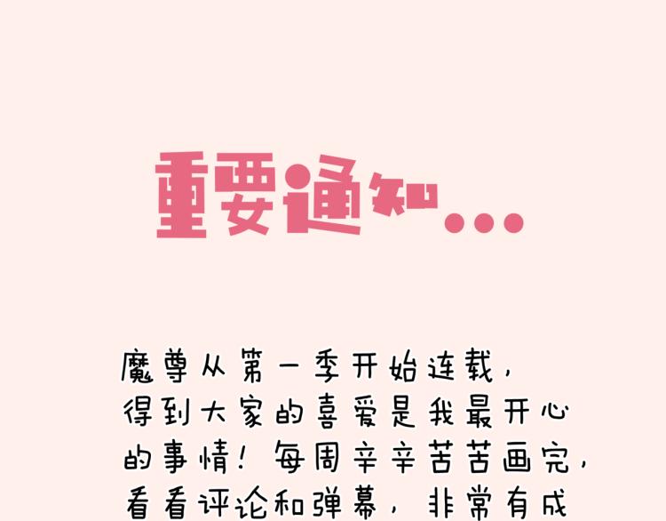 魔尊要抱抱韩漫全集-第15话 地下拍卖场无删减无遮挡章节图片 