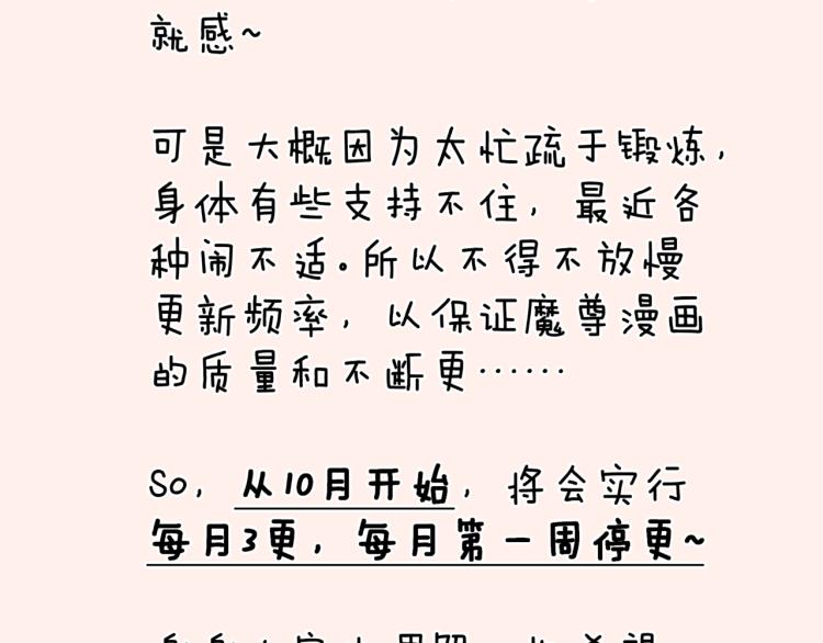 魔尊要抱抱韩漫全集-第15话 地下拍卖场无删减无遮挡章节图片 