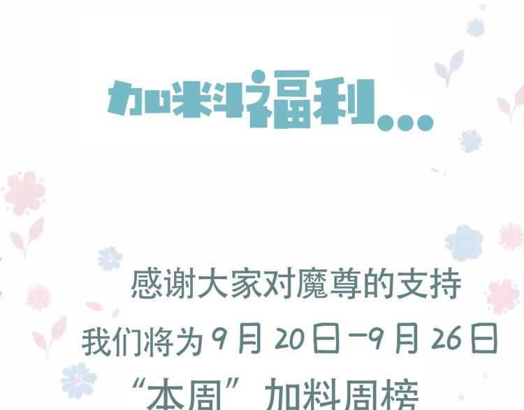 魔尊要抱抱韩漫全集-第15话 地下拍卖场无删减无遮挡章节图片 